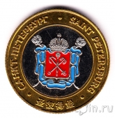 Музейный жетон - Санкт-Петербург - Михайловский замок