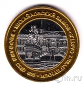 Музейный жетон - Санкт-Петербург - Михайловский замок