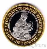 Музейный жетон - Санкт-Петербург - Государственный Эрмитаж (№2)