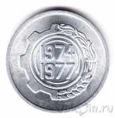  5  1974 