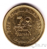  50  2025 70    Egyptair - 