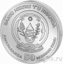 Руанда 50 франков 2026 Год лошади