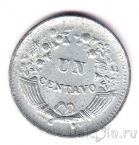 Перу 1 сентаво 1960