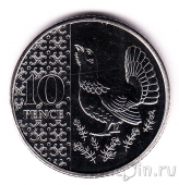 Великобритания 10 пенсов 2023