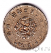 Корея (Государство Великий Чосон) 1/4 янга 1896
