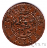 Корея (Государство Великий Чосон) 5 пхунов 1895