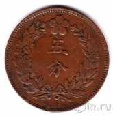 Корея (Государство Великий Чосон) 5 пхунов 1895