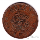 Корея (Государство Великий Чосон) 5 пхунов 1896