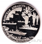 Жетон СПМД - Морская доблесть - Полярные конвои. Черчилль. Рузвельт. Сталин