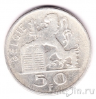 Бельгия 50 франков 1951 (Belgie)