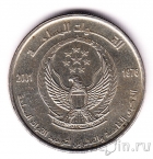 ОАЭ 1 дирхам 2001 25 лет объединенным вооруженным силам ОАЭ