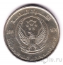 ОАЭ 1 дирхам 2001 25 лет объединенным вооруженным силам ОАЭ