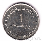 ОАЭ 1 дирхам 2001 25 лет объединенным вооруженным силам ОАЭ