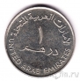 ОАЭ 1 дирхам 2001 25 лет объединенным вооруженным силам ОАЭ
