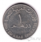 ОАЭ 1 дирхам 1998