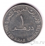 ОАЭ 1 дирхам 1998