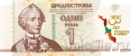 Приднестровье 1 рубль 2025 35 лет со дня образования ПМР (в буклете)