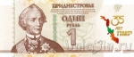 Приднестровье 1 рубль 2025 35 лет со дня образования ПМР (в буклете)