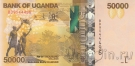 Уганда 50000 шиллингов 2024
