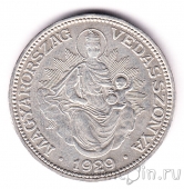 Венгрия 2 пенго 1929