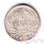 Гватемала 1/4 реала 1897