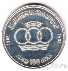 Марокко 100 дирхамов 1983 Девятые средиземноморские игры