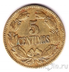 ��������� 5 ������� 1944