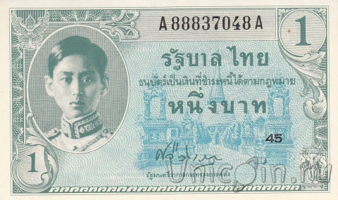 Таиланд 1 бат 1946