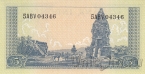 Индонезия 5 рупий 1957