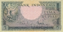 Индонезия 5 рупий 1957
