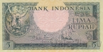 Индонезия 5 рупий 1957
