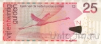 Нидерландские Антиллы 25 гульденов 2003