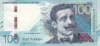 Перу 100 соль 2021
