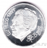 Германия 20 евро 2025 Элли Хойс-Кнапп