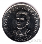 Таджикистан 3 сомони 2025