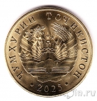 Таджикистан 50 дирам 2025