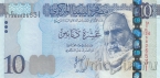Ливия 10 динар 2025