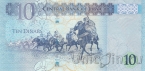 Ливия 10 динар 2025