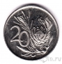 ЮАР 20 центов 1978