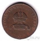 Ломбардо-Венецианское королевство 5 чентезимо 1822