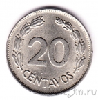 Эквадор 20 сентаво 1971