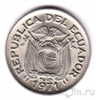 Эквадор 20 сентаво 1971