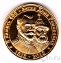 Сувенирная медаль - 400-летие дома Романовых