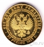 Сувенирная монета 50 рублей 2013 - 400-летие дома Романовых