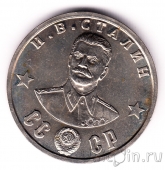 Сувенирная монета 100 рублей 1945 Кавалеры ордена