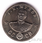 Сувенирная монета 100 рублей 1945 Кавалеры ордена