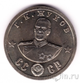 Сувенирная монета 100 рублей 1945 Кавалеры ордена