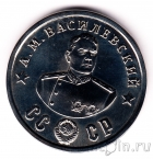 Сувенирная монета 100 рублей 1945 Кавалеры ордена