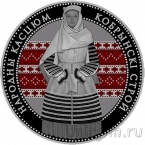 Беларусь 20 рубль 2021 Кобринский строй (серебро)