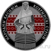 Беларусь 20 рубль 2021 Кобринский строй (серебро)